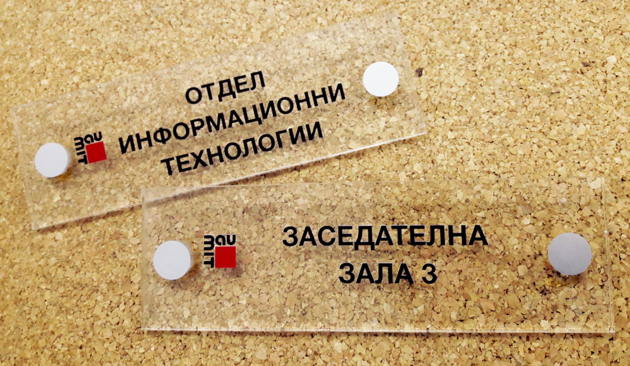 прозрачни табели